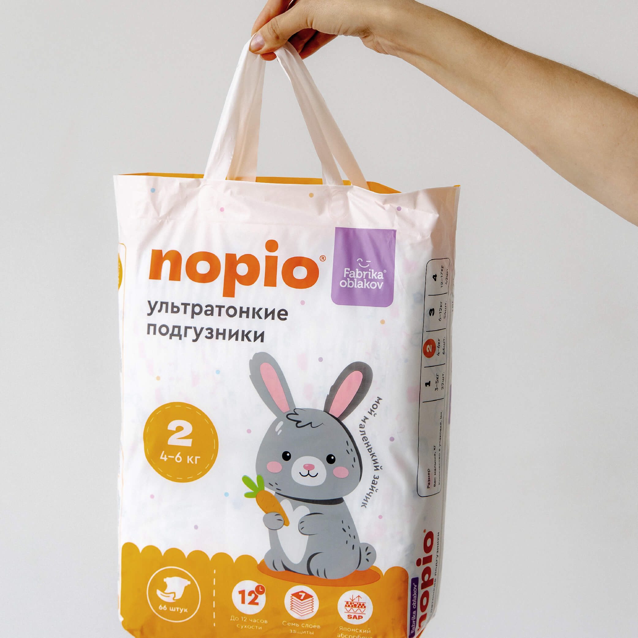 Детские подгузники Nopio 4-6 кг, 66 шт