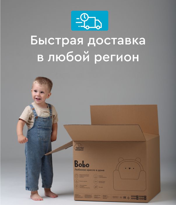 Доставка в любой регион РФ