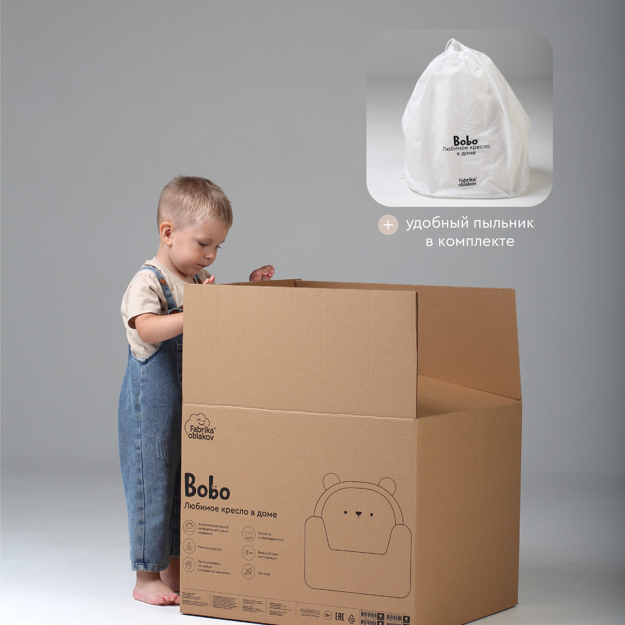 Детское интерьерное кресло Bobo